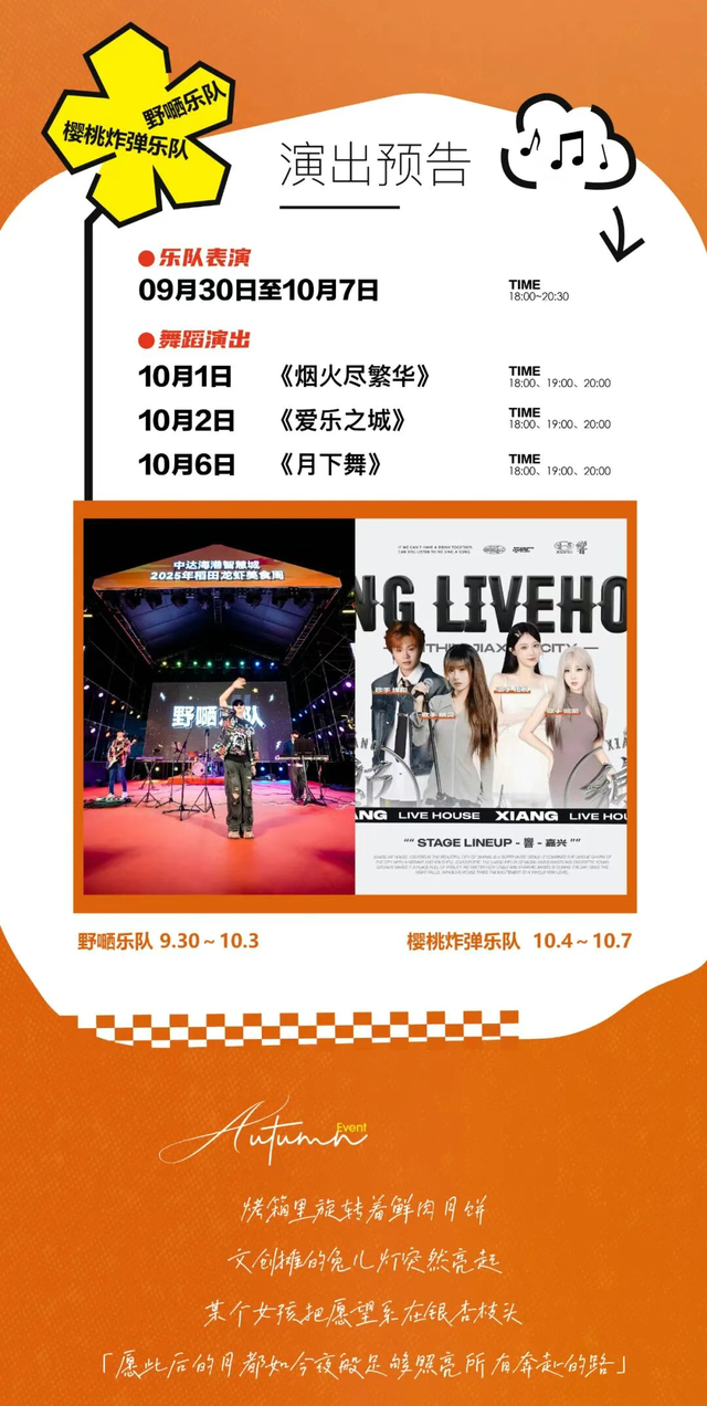 双节游南湖，宝藏“嗨”玩清单来了！