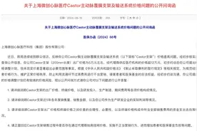 支架出厂价5万，代理商卖12万！国家医保局罕见出手！图片