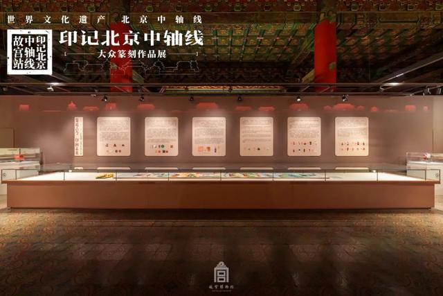 故宫这个展，集齐了“经典款”和“最新款”印章！