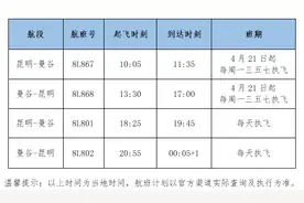 3月31日航班换季，丽江、大理迎来更多航线覆盖图片