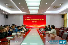 湖北民族大学召开学科建设与科研工作会议图片