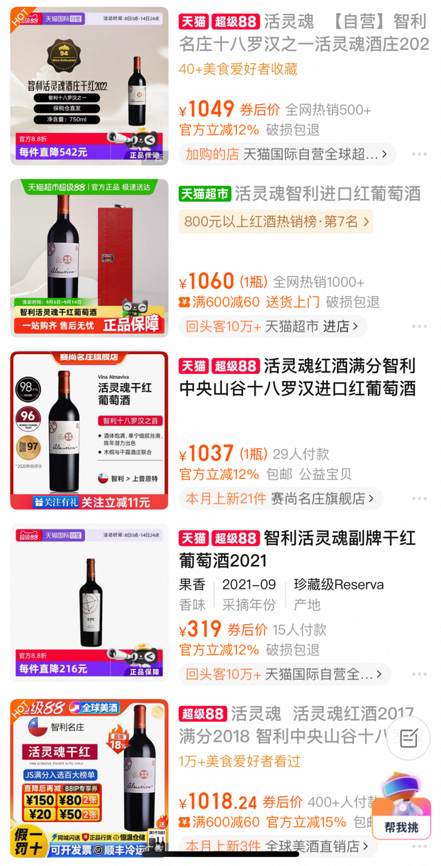 活灵魂新年份发售价调低 34.78%，向二级市场成交价“低头”