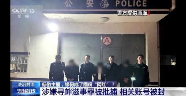 网红“张美丽”被抓！大量离谱细节披露……