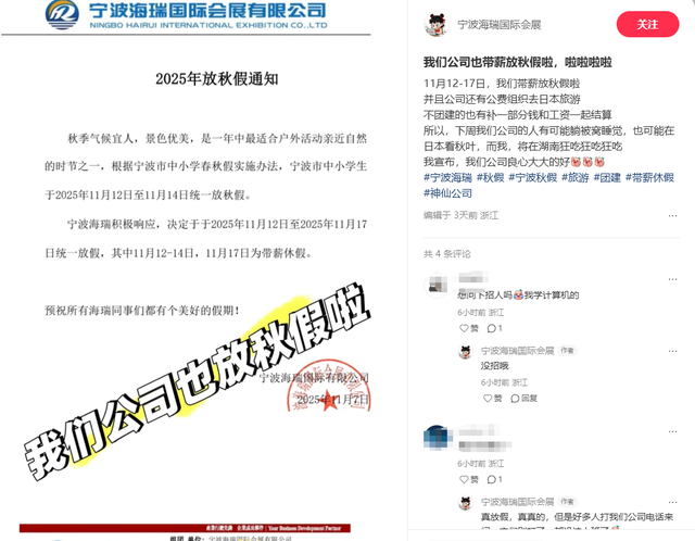 手慢无！迪士尼门票被浙江放秋假的妈妈们买空 浙江秋假大军明日出发