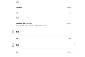 【前沿】华为MateX5维修备件价格公布 换块屏幕可以买台新旗舰图片