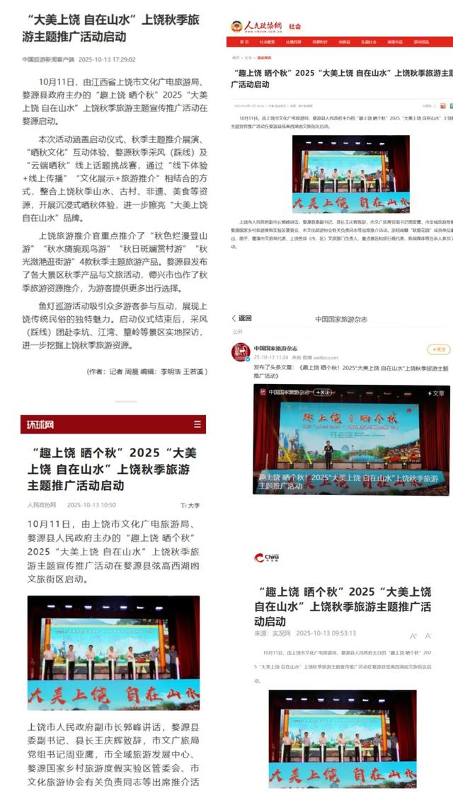 千万博主打卡上饶晒秋，独特“秋俗”引媒体关注，你还不来“晒”？