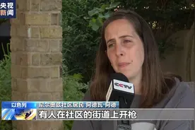 以色列民众：对巴以冲突感到恐惧和担忧图片