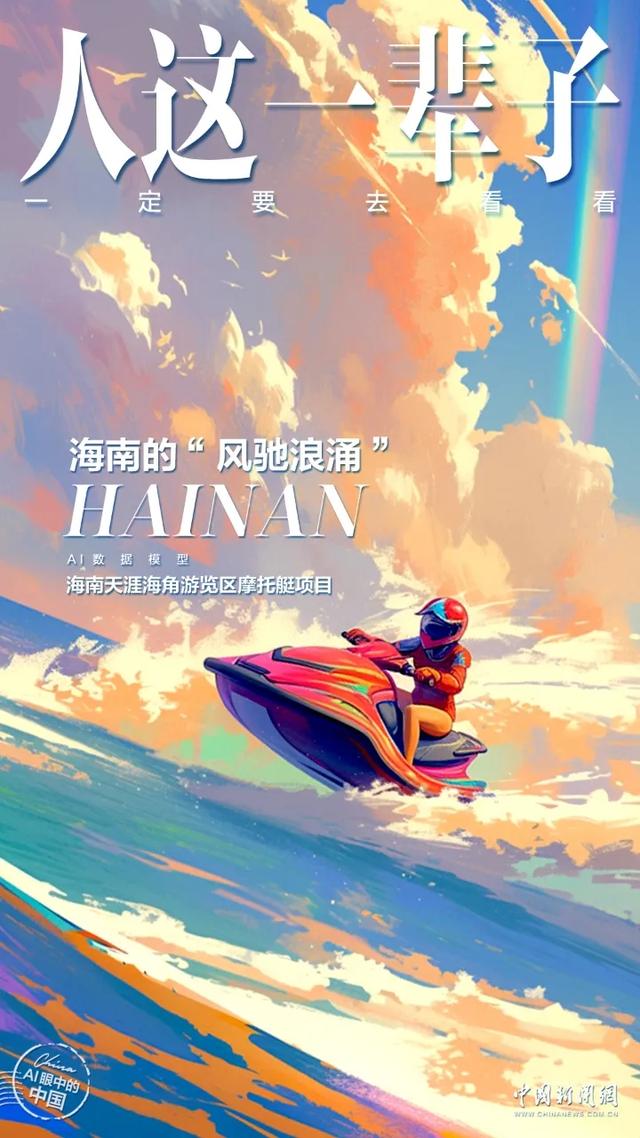 人这一辈子，一定要去一趟海南看海玩海