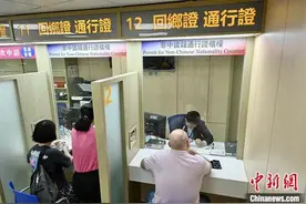 外籍香港永居首日申领往来内地通行证：期待开启自驾游图片