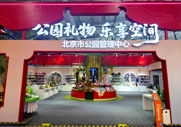 北京“公园礼物”上新！