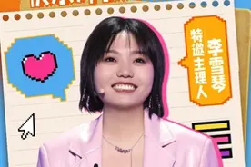 《今晚开放麦2》岳云鹏李雪琴两队迎终极PK图片