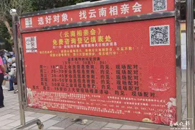 昆明的相亲角已经“卷”成这样了？！00后女生进去后…图片