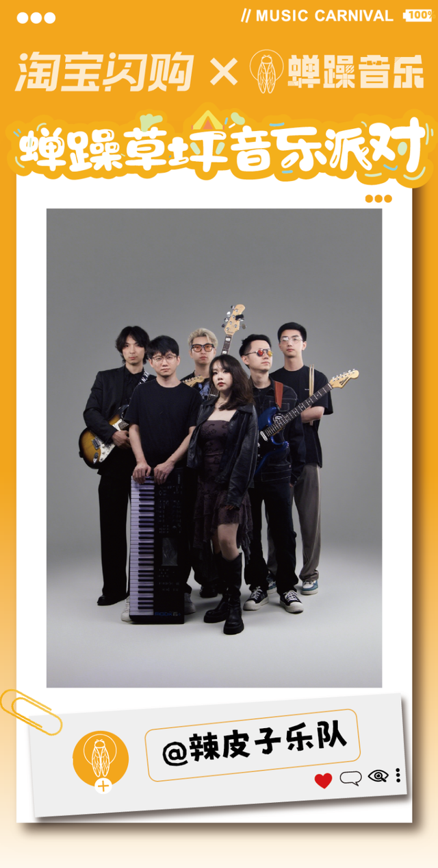 青睐绵阳 ‖ 全攻略！2025绵阳蝉躁草坪音乐派对！