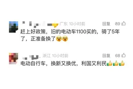 电动自行车以旧换新来了！补贴多少？怎么补？图片