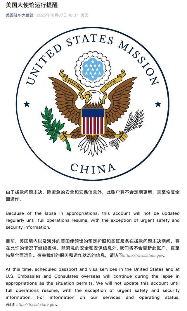 美国政府停摆影响了哪些领域