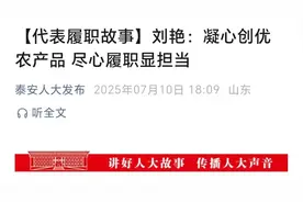 一枚富硒鸡蛋的传奇图片