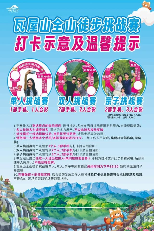 A线来啦！瓦屋山兰溪绝壁栈道、半山画廊，7月19日试开放！全山徒步挑战赛打卡线路同步更新！