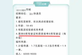 允许开汽车却不能骑摩托？单眼视力障碍的他们想争取一张摩托车驾驶证送快递图片