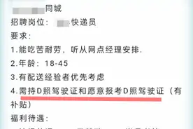 允许开汽车却不能骑摩托？单眼视力障碍的他们想争取一张摩托车驾驶证送快递图片