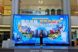 “海尔冰箱感恩换新季”首轮抽奖结果出炉！3位用户获手机大奖图片