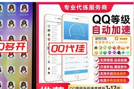 QQ最新发布：严厉打击！图片