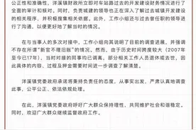 湖南新化通报网传“洋溪镇收取20万元押金多年未退还”图片