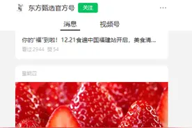 微信小店新功能利好持续提振 东方甄选近两日累计涨近30%图片