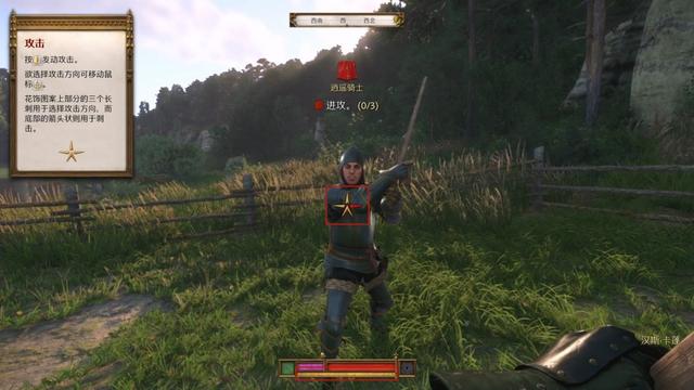 《天国：拯救2》图文流程任务全攻略