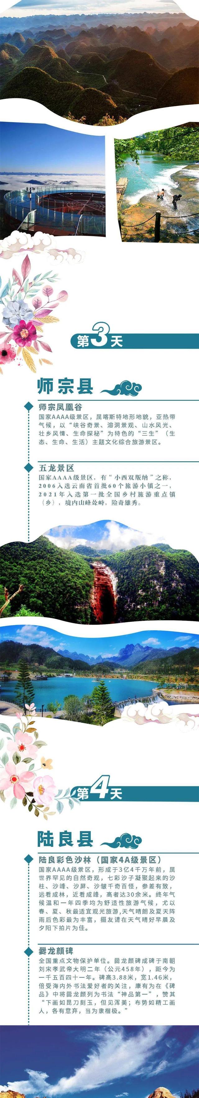 跟着赛事去旅行丨“秀水风情休闲之旅”