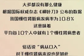 这6种食物最伤肾！有些人天天吃、顿顿吃，吃出问题才后悔！图片