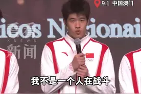 潘展乐再爆“金句”：我的金牌是献给祖国的图片