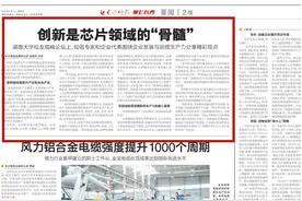 新质生产力如何赋能企业发展？知名专家、企业代表分享精彩观点图片