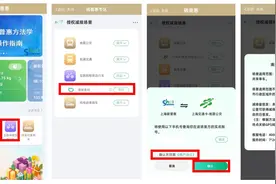 寻找上海碳普惠体验官——互联网租赁自行车场景图片