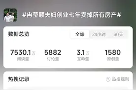 邹市明夫妇创业七年，卖掉了北京、上海、美国等多处房产！创业初就很焦虑：每月发薪日，一下子几十万没了图片