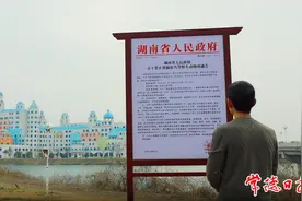 2028年10月31日前 湖南省禁猎（捕）野生动物！图片