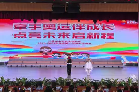 官士墩小学迎新：奥运精神引领“小萌新”开启新征程图片