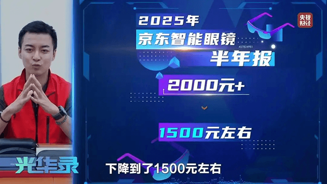 当眼镜成为科技圈的年抛型风口，AI眼镜能打破魔咒吗？