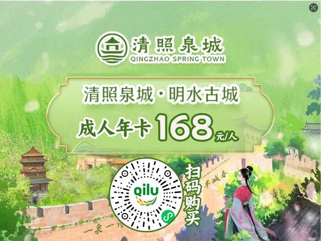 “齐鲁农超·清照好物”夏日市集今晚于明水古城启幕，打造农文旅融合消费新场景！
