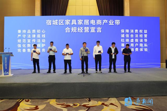 数智赋能家居产业 共启电商发展新篇——2025“电商公共服务全省行”宿城站活动成功举办