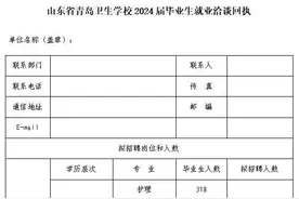 五百多名毕业生即将就业，青岛卫校欢迎您入校洽谈图片