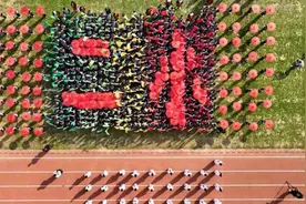 运动·让“生活”更精彩——山东省青岛市崂山区第二实验小学教育集团举行第十届秋季运动会图片