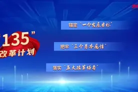 改革浪潮 | 江西广播电视台（集团）：抓住系统变革“牛鼻子” 跑出主流媒体“加速度”图片