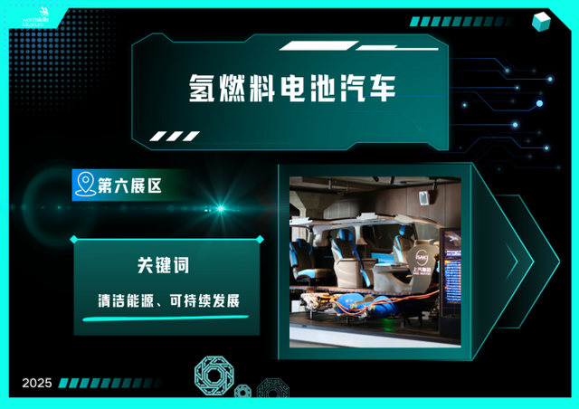 “技能数智”副本开启！机器人、仿生、人工智能，在世界技能博物馆打卡技能的赛博空间