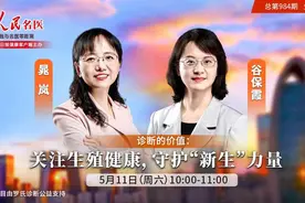 关注卵巢储备功能，守护备孕妈妈的“新生”力量图片