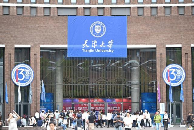 记者手记：天津大学的百卅荣光
