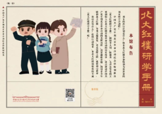活动招募｜走，到北大红楼研学去！（2025年第30期）