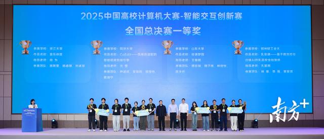 滨海湾“搭台”，AI交互“唱戏”！第四届智能交互创新赛在莞收官