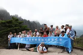 31个国家、200多名境外旅行商登黄山，“要把美丽与魅力传遍世界每个角落”图片