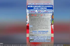 快评丨学生晚11点后如厕被定重大违纪？“土校规”该清理了图片