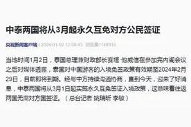 最新宣布！3月起，将永久免签图片